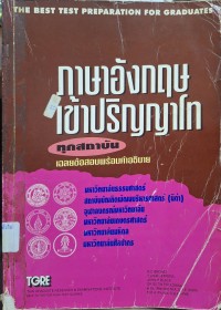 Image of ภาษาอังกฤษเข้าปริญญาโททุกสถาบัน (พิมพ์ครั้งที่ 3) / สุทิน พูลสวัสดิ์