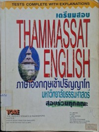 Image of เตรียมสอบภาษาอังกฤษเข้าปริญญาโทมหาวิทยาลัยธรรมศาสตร์ สอบร่วมทุกคณะ (พิมพ์ครั้งที่ 2) / สุทิน พูลสวัสดิ์