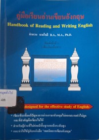 Image of คู่มือการเรียนอ่านเขียนอังกฤษ = Handbook of Reading and Writing English (พิมพ์ครั้งที่ 2) / ลำดวน จาดใจดี
