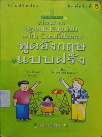 Image of พูดอังกฤษแบบฝรั่ง (พิมพ์ครั้งที่ 8 ฉบับปรับปรุง) / เศรษฐวิทย์