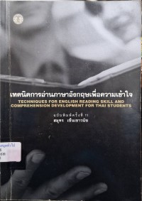 Image of เทคนิคการอ่านภาษาอังกฤษเพื่อความเข้าใจ = Techniques for English reading skill and comprehension development for Thai students (พิมพ์ครั้งที่ 11) / สมุทร เซ็นเชาวนิช