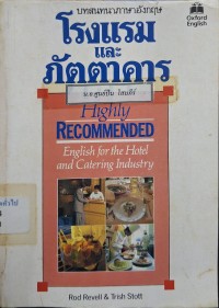 Image of บทสนทนาภาษาอังกฤษโรงแรมและภัตตาคาร / รอต เรวิลล์ และทริสช์ สตอทท์