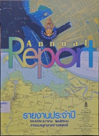 Image of กรมอุทกศาสตร์ : รายงานประจำปีงบประมาณ 2561 / กรมอุทกศาสตร์