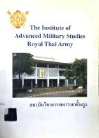 Image of สถาบันวิชาการทหารบกชั้นสูง : วันสถาปนาครบรอบปีที่ 36 7 มีนาคม 2548 / สถาบันวิชาการทหารบกชั้นสูง