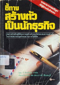 Image of ชี้ทางสร้างตัวเป็นนักธุรกิจ = Letters of a businessman to his son / ของ G. Kingsley Ward ; เรียบเรียงโดย ประภาวดี สืบสนธิ์