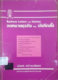 Image of จดหมายธุรกิจ และบันทึกสั้น = Business letter and memos / บังอร สว่างวโรรส