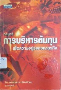 Image of กลยุทธ์การบริหารต้นทุนเพื่อความอยู่รอดของธุรกิจ / เบญจมาศ อภิสิทธิ์ภิญโญ