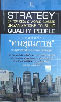 Image of กลยุทธ์สร้าง 