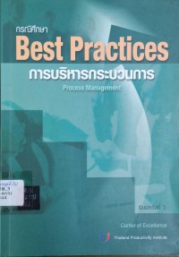Image of การบริหารกระบวนการ : กรณีศึกษา = Process management : best practices (พิมพ์ครั้งที่ 2) / สถาบันเพิ่มผลผลิตแห่งชาติ