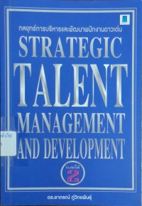Image of กลยุทธ์การบริหารและพัฒนาพนักงานดาวเด่น = Strategic talent management and development (พิมพ์ครั้งที่ 2) / อาภรณ์ ภู่วิทยพันธุ์