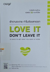 Image of รักงานจะตาย ทำไมต้องลาออก = Love it, dot't leave it : 26 ways to get what you want at work / เขียนโดย Beverly Kaye, Sharon Jordan-evans ; แปลโดย กิตติกานต์ อิศระ