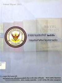 Image of รายงานประจำปี 2556 กรมส่งกำลังบำรุงทหารเรือ / กรมส่งกำลังบำรุงทหารเรือ