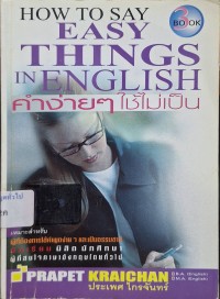 Image of คำง่ายๆ ใช้ไม่เป็น เล่ม 3 = How to say easy things in English Book 3 / ประเพศ ไกรจันทร์