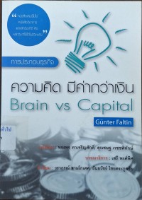 Image of ความคิด มีค่ากว่าเงิน = Brain vs. capital / กุนเทอร์ ฟัลติน ; แปลโดย ทรงพร ทาเจริญศักดิ์, สุรเชษฐ์ เวชชพิทักษ์