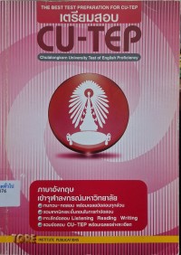 Image of เตรียมสอบ CU-TEP  / สุทิน พูลสวัสดิ์