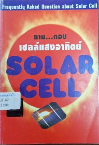 Image of ถาม-ตอบเซลล์แสงอาทิตย์ = Frequently asked questions about solar cell (พิมพ์ครั้งที่ 4) / โดย โครงการศูนย์เทคโนโลยีพลังงาน สำนักงานพัฒนาวิทยาศาสตร์และเทคโนโลยีแห่งชาติ