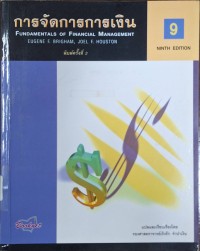 Image of การจัดการการเงิน = Fundamentals of financial management (พิมพ์ครั้งที่ 2) / Eugene F. Brigham, Joel F. Houston ; แปลและเรียบเรียงโดย เริงรัก จำปาเงิน