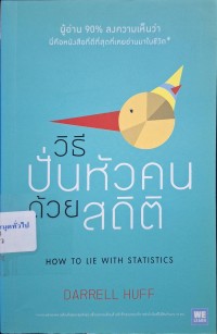 Image of วิธีปั่นหัวคนด้วยสถิติ = How to lie with statics / Darrell Huff, ผู้เขียน ; นาถกมล บุญรอดพานิช, ผู้แปล
