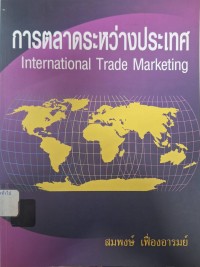 Image of การตลาดระหว่างประเทศ  = International Trade Marketing / สมพงษ์ เฟื่องอารมย์