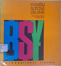 Image of การเงินระหว่างประเทศ = International finance / วัฒนพร พึ่งบุญ ณ อยุธยา, พัชราวลัย ชัยปาณี
