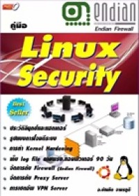 Image of คู่มือ Linux Security / บัณฑิต จามรภูติ