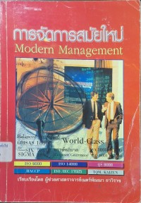 Image of การจัดการสมัยใหม่ = Modern Management (พิมพ์ครั้งที่ 2) / เนตร์พัณณา ยาวิราช