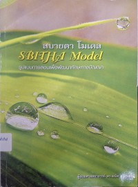 Image of สบายตา โมเดล Sbitha Model : รูปแบบการสอนเพื่อพัฒนาทักษะทางปัญญา / ฆนัท ธาตุทอง