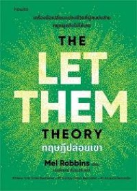 Image of ทฤษฎีปล่อยเขา = The let them theory / Mel Robbins ; เขมลักขณ์ ดีประวัติ, แปล
