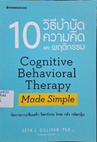 Image of 10 วิธีบำบัดความคิดและพฤติกรรม / Seth J. Gillihan, เขียน ; พลอยแสง เอกญาติ, แปล