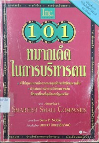 Image of 101 หมากเด็ดในการบริหารคน = Managing people : 101 proven ideas / Sara P. Noble ; เรียบเรียงโดย สมชาย สัมฤทธิ์ทรัพย์