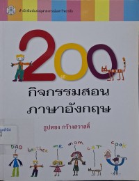 Image of 200 กิจกรรมสอนภาษาอังกฤษ (พิมพ์ครั้งที่ 3) / ธูปทอง กว้างสวาสดิ์