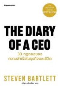 Image of 33 กฎทองของความสำเร็จในธุรกิจและชีวิต = The diary of a CEO / Steven Bartlett, เขียน ; ณัชชา บัวกลิ่น, แปล