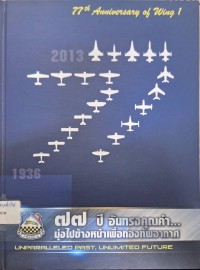Image of 77 ปี อันทรงคุณค่า...มุ่งไปข้างหน้าเพื่อกองทัพอากาศ / กองบิน 1 กองทัพอากาศ