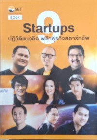 Image of 9 Startups ปฏิวัติแนวคิด พลิกธุรกิจสตาร์ทอัพ / ผู้เขียน ฐิติเมธ โภคชัย, ณฤทธิ์ วรพงษ์ดี