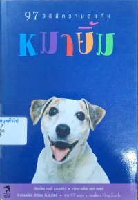 Image of 97 วิธีมีความสุขกับหมายิ้ม / เจนนี่ แลงเบห์น