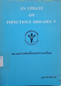 Image of An Update on Infectious Diseases V / บุญมี สถาปัตยวงศ์, บรรณาธิการ