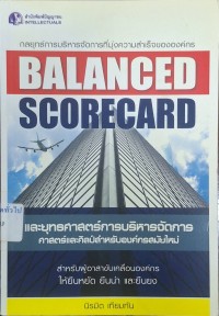 Image of Balanced scorecard และยุทธศาสตร์การบริหารจัดการ : ศาสตร์และศิลป์สำหรับองค์กรสมัยใหม่ / นิรมิต เทียมทัน