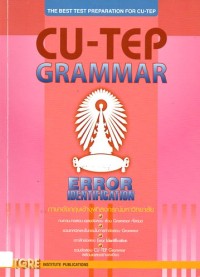Image of CU-TEP GRAMMAR (พิมพ์ครั้งที่ 4) /สุทิน พูลสวัสดิ์