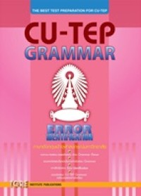 Image of CU-TEP Grammar : Error identification / สุทิน พูลสวัสดิ์