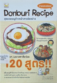 Image of Donbuni recipe สุดยอดเมนูข้าวหน้าสารพัดอย่าง / เขียนโดย ทากาฮาชิ มิกิ ; แปลโดย วิลาศิณี คู่ปัถพี