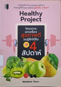 Image of Healthy project โครงการยกเครื่องสุขภาพดีจนรู้สึกได้ใน 4 สัปดาห์ / Madame Guru
