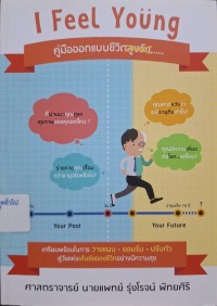 Image of I feel young : คู่มือออกแบบชีวิตสูงวัย / รุ่งโรจน์ พิทยศิริ