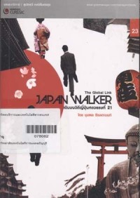 Image of Japan walker เดินบนวิถีญี่ปุ่นศตวรรษที่ 21 / โดย ชุมพล ธีรลดานนท์ ; บรรณาธิการ สุปราณี คงนิรันดรสุข