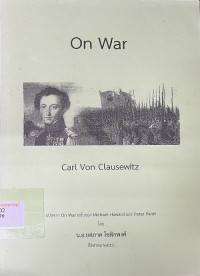 Image of On War : ฉบับของ Michael Howard และ Peter Paret / Carl Von Clausewitz ; แปลโดย น.อ.ยศภาค โชติกพงศ์