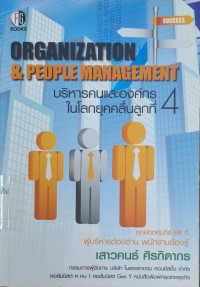 Image of Organization & people management = บริหารคนและองค์กรในโลกยุคคลื่นลูกที่ 4 / เสาวคนธ์ ศิรกิดากร