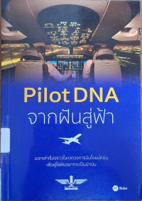 Image of Pilot DNA จากฝันสู่ฟ้า / ทีม Pilot Talk Thailand