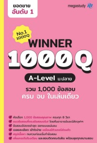 Image of WINNER 1000Q A-LEVEL ม.ปลาย / คณาจารย์สถาบัน MEGASTUDY