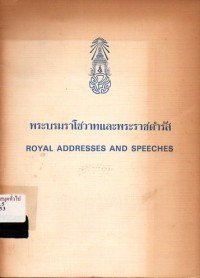 Image of Royal Addresses and Speeches / Office of the prime ministry
