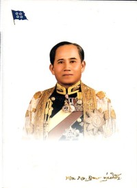 Image of อนุสรณ์งานพระราชทานเพลิงศพ พลเรือเอก อุดม พุ่มหิรัญ ม.ป.ช., ม.ว.ม., ท.จ.ว. ณ เมรุวันมกุฏกษัตริยาราม กรุงเทพมหานคร ณวันพุธที่ 26 เมษายน พุทธศักราช 2549/พลเรือเอก อุดม  พุ่มหิรัญ